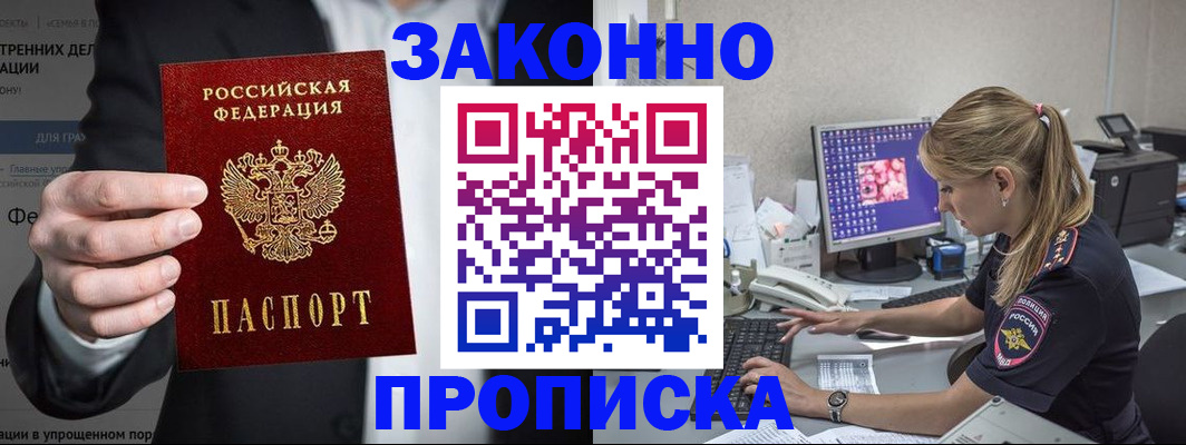 временная регистрация поиск в Усмани