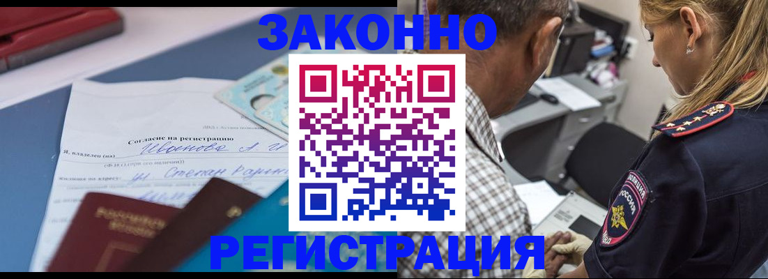 временная регистрация адрес в Усмани